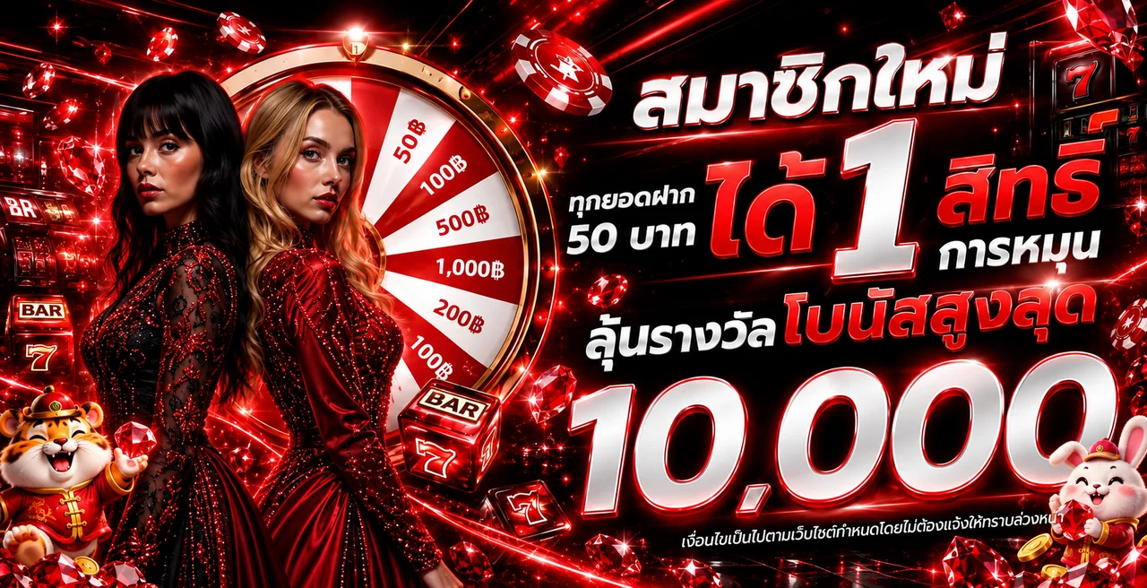 FIZZ169 โปรโมชั่นและการสมัครสมาชิก