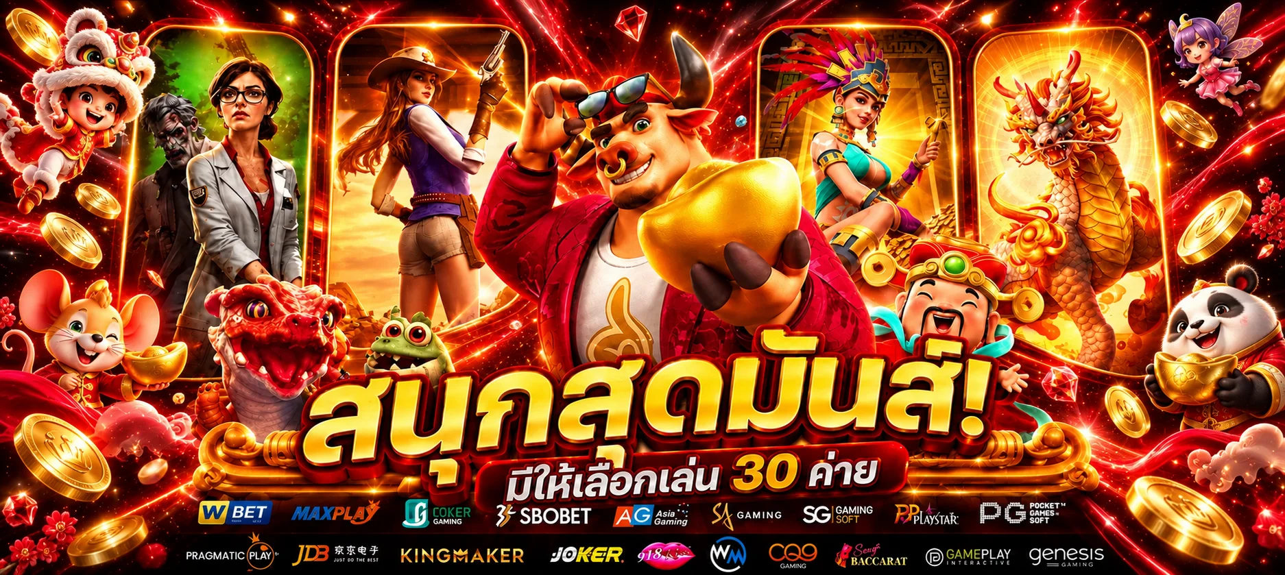 FIZZ169 สล็อตออนไลน์รวมค่ายเกมและตัวละคร